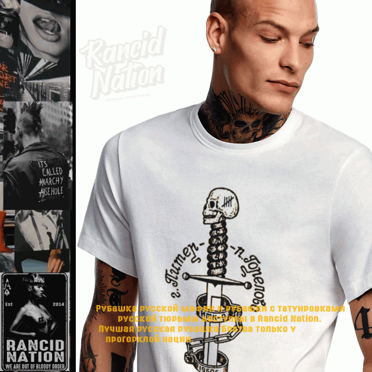 Russian Prison Tattoo Shirt skull and knife