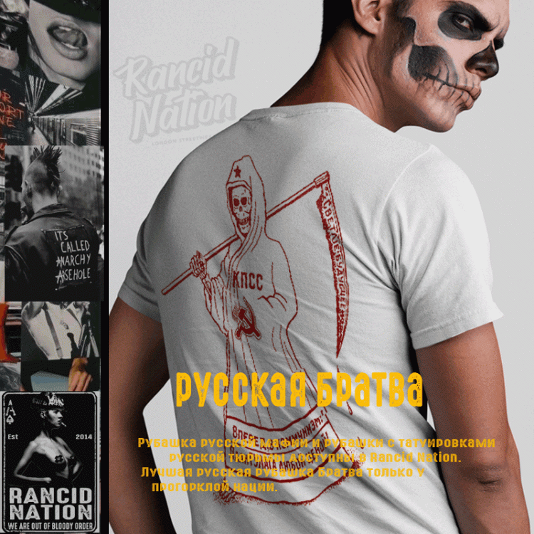 Russian Prison Tattoo Shirt Grim Reaper